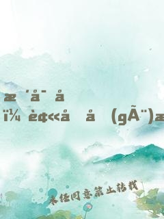 暴富后，被四個(gè)校花女神堵門(mén)叫爸